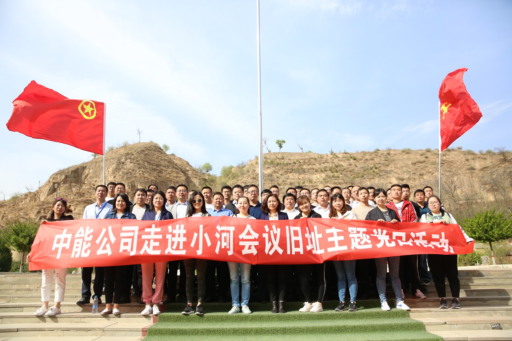 革命教育基地主题党日.JPG