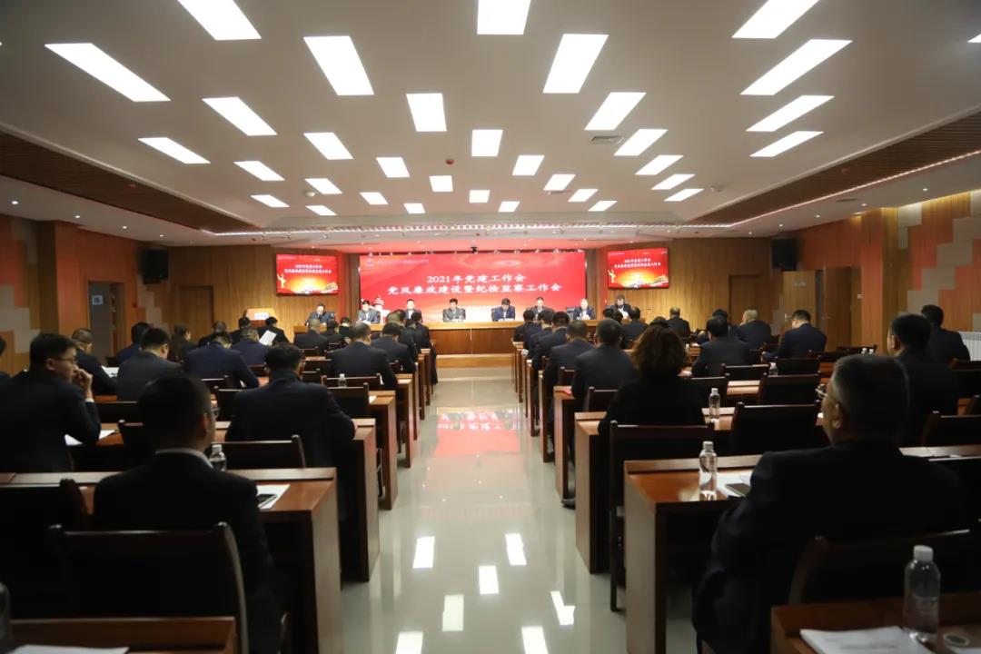 党风廉政建设会.jpg
