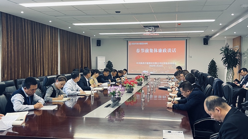 集体廉政发言2.jpg