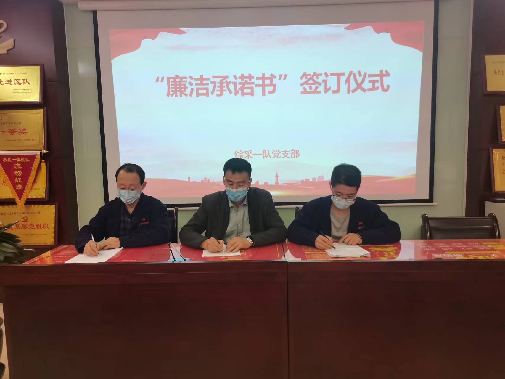 清廉承诺书签定，姬绪军拍摄.jpg