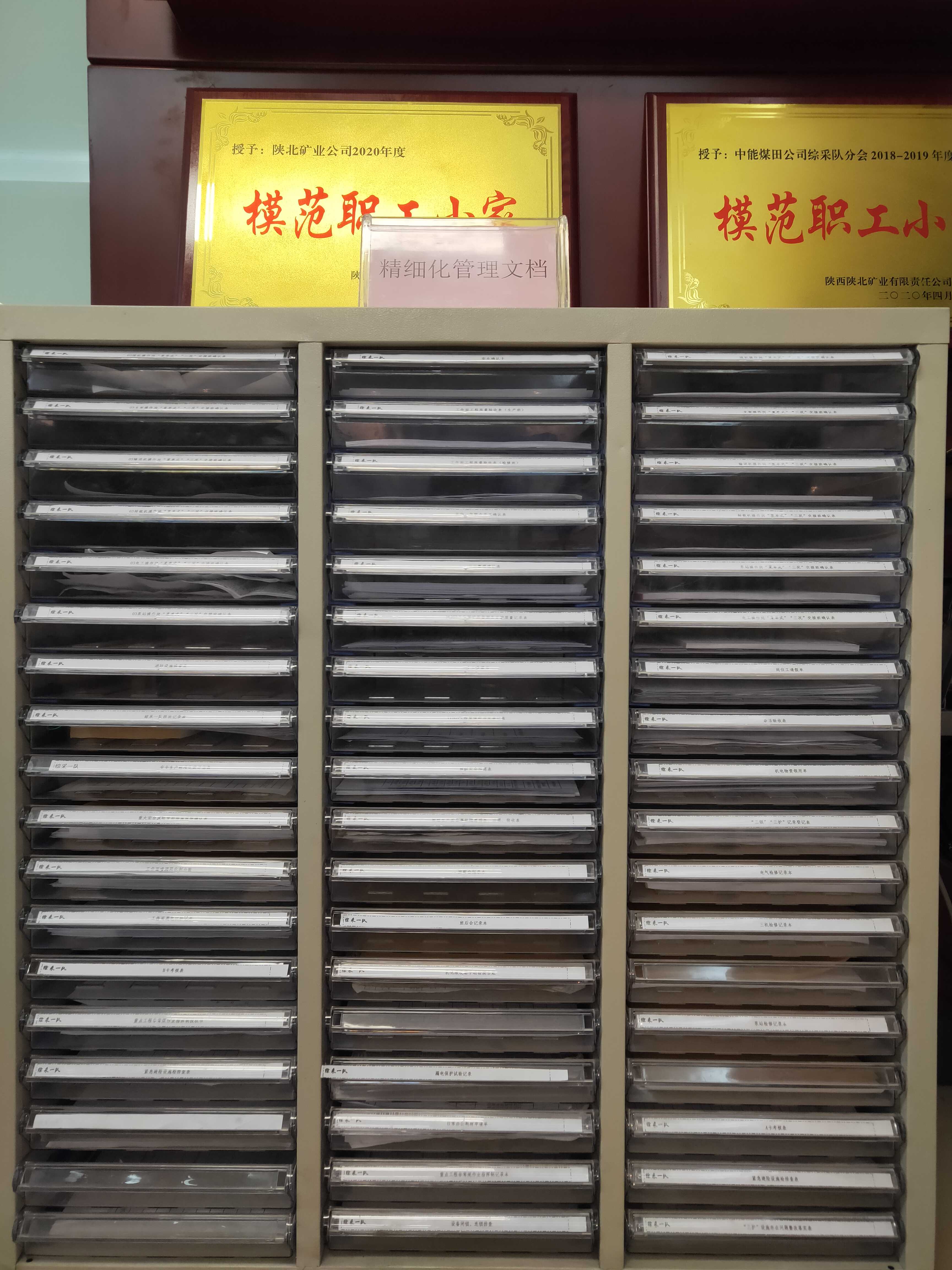 精密化治理文档.jpg
