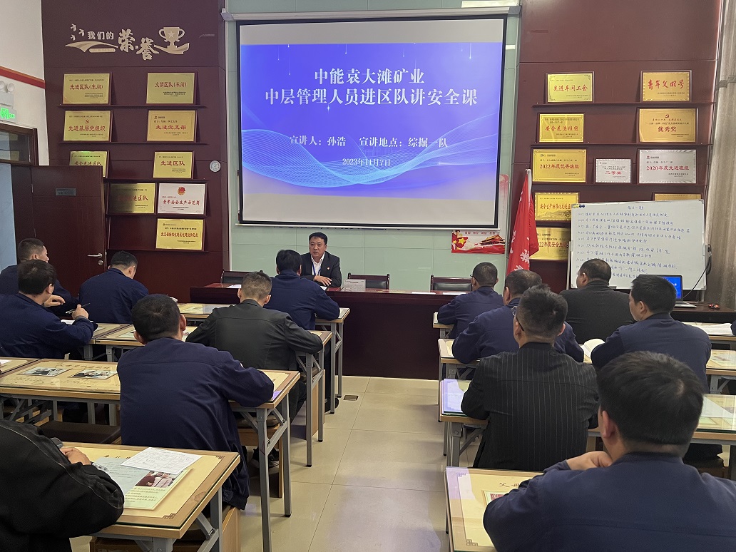 安全宣讲，杨奇戈摄.jpg