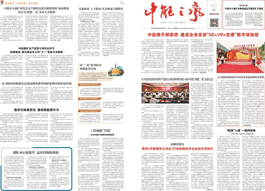 j9国际站备用之声315_Print_页面_1.jpg