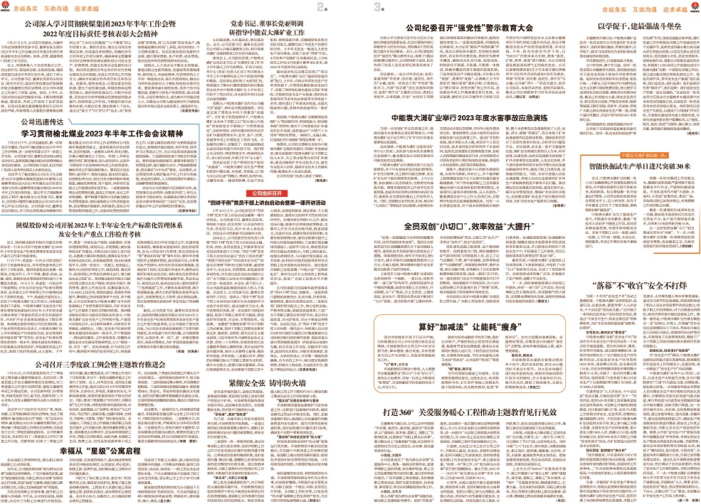 j9国际站备用之声315_Print_页面_2.jpg