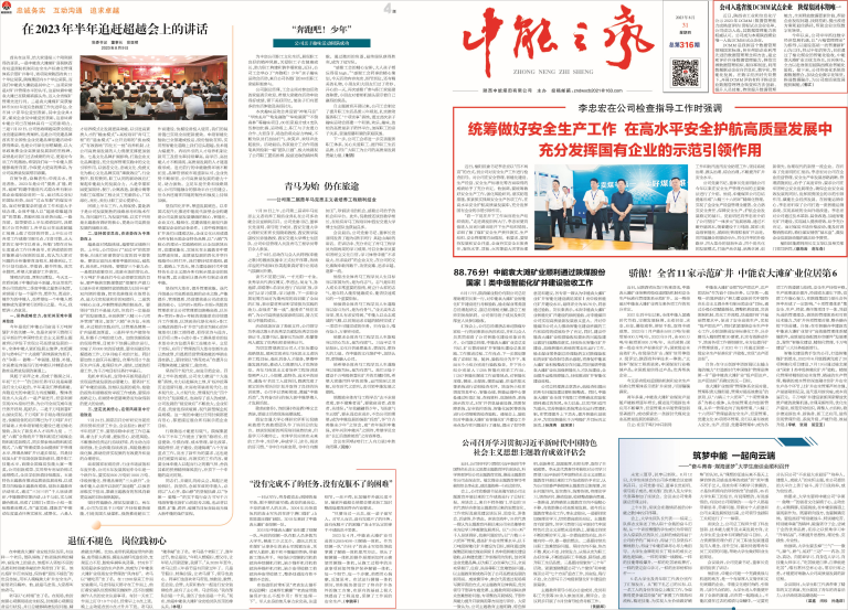 j9国际站备用之声316_Print_页面_1(1)(1).png