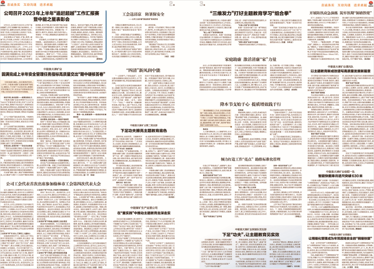 j9国际站备用之声316_Print_页面_2(1)(1).png