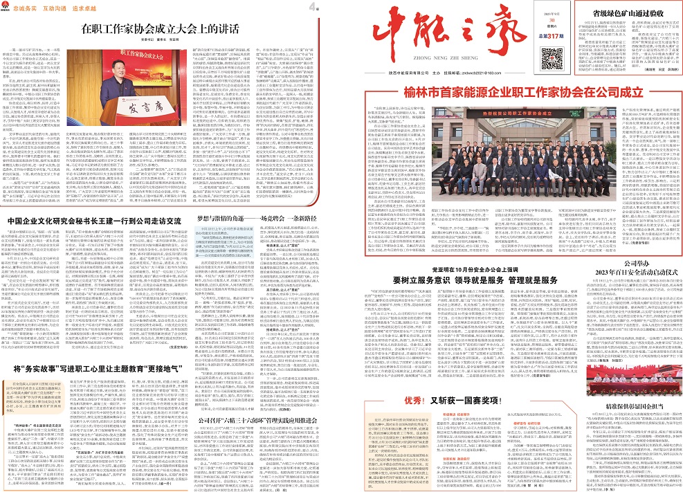 j9国际站备用之声317_Print_页面_1.jpg