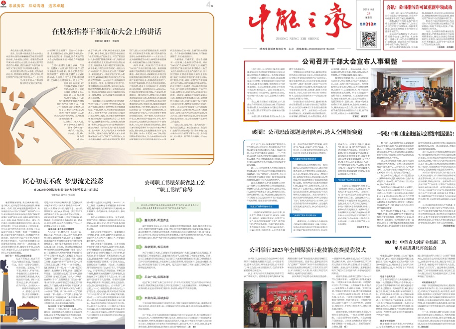 j9国际站备用之声318_Print_页面_1.jpg