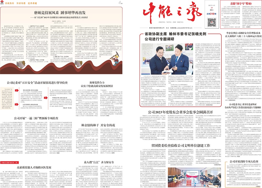 j9国际站备用之声319_Print_页面_1.jpg