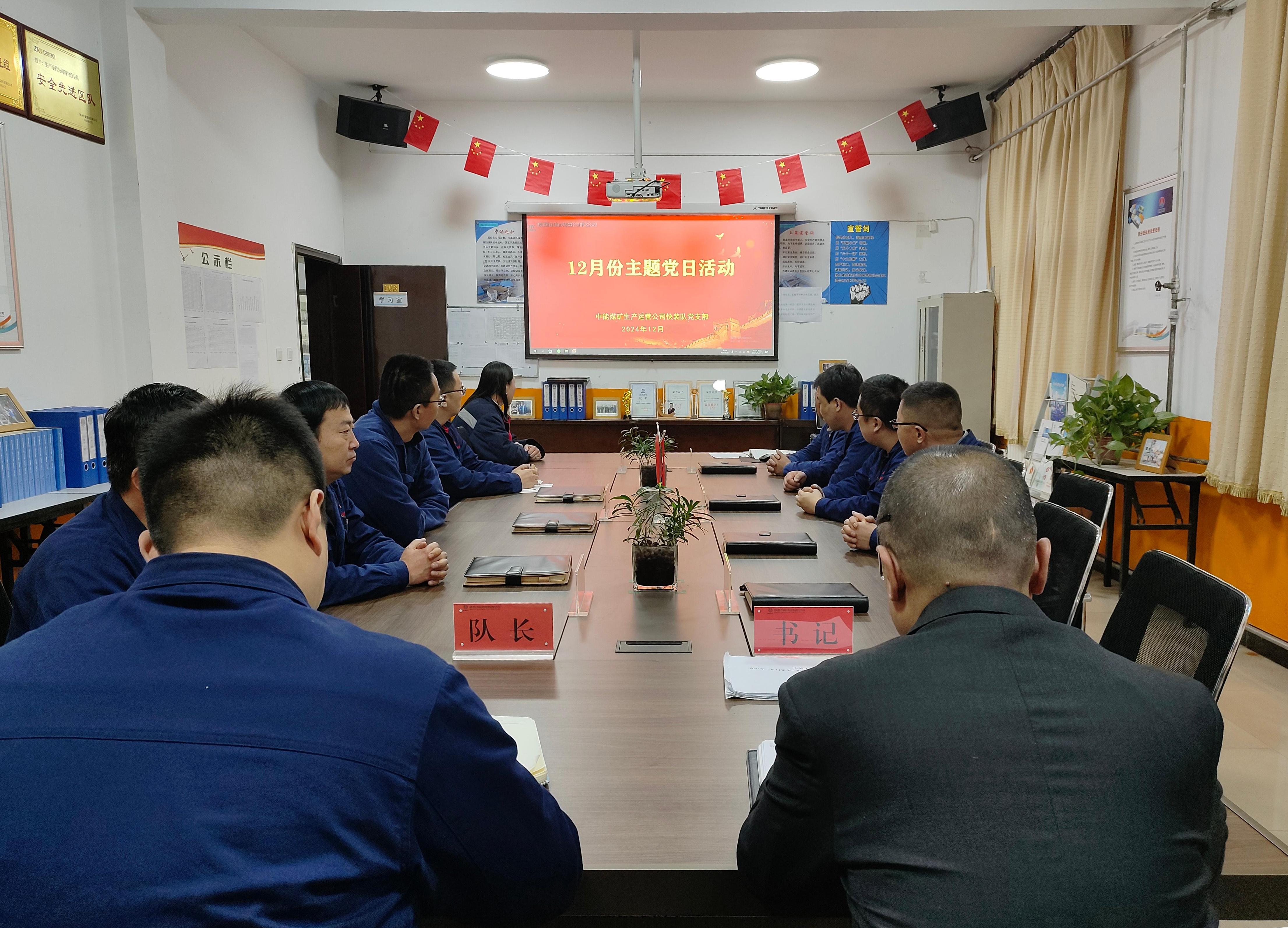 主题党日活动现场-快装队闫宇杰提供.jpg