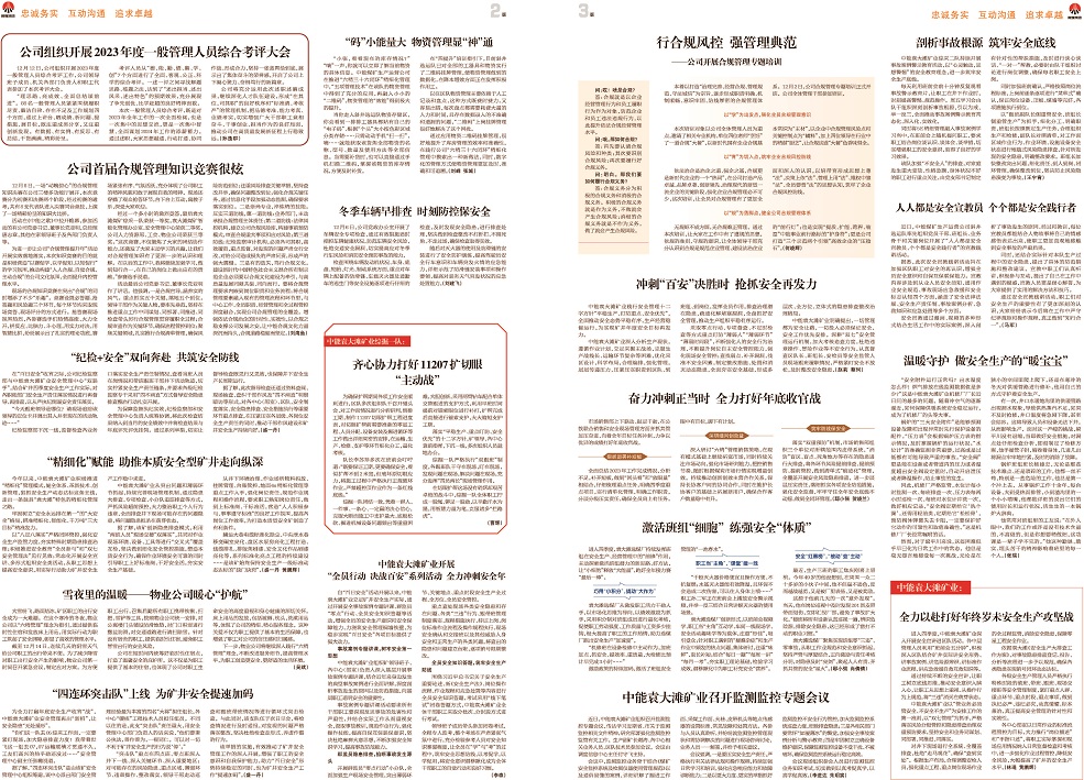 j9国际站备用之声320期_页面_2.jpg