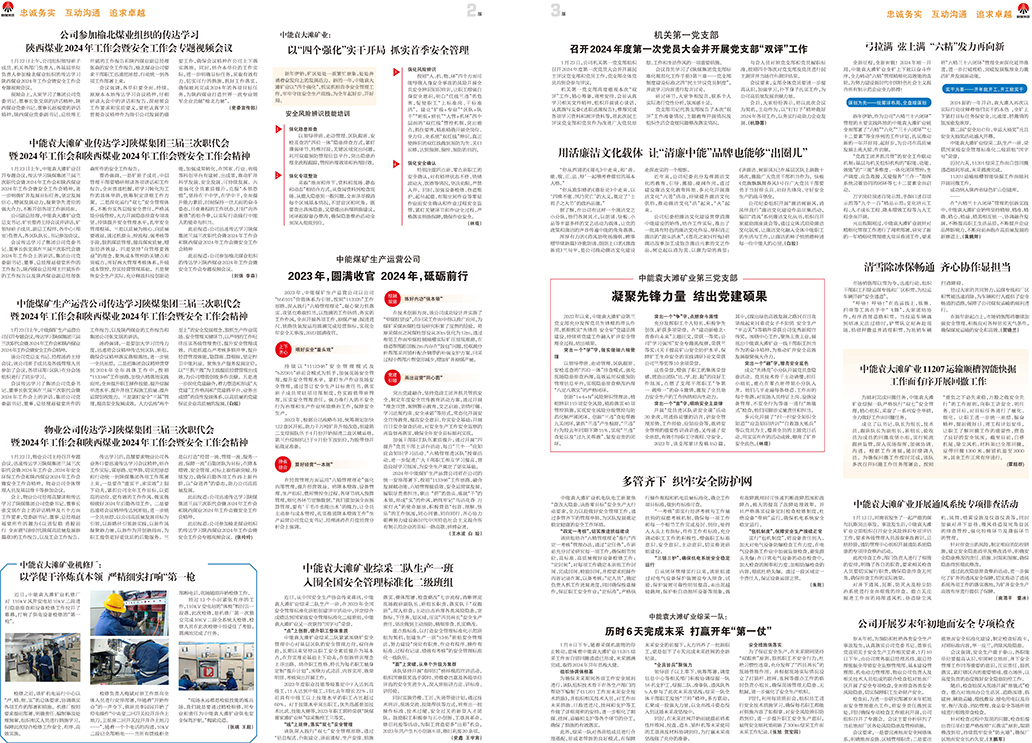j9国际站备用之声322期_页面_2.jpg