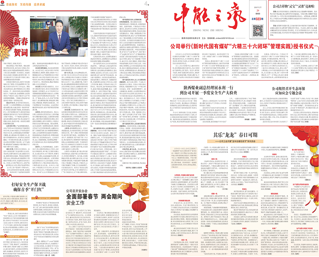 j9国际站备用之声323期_页面_1.jpg