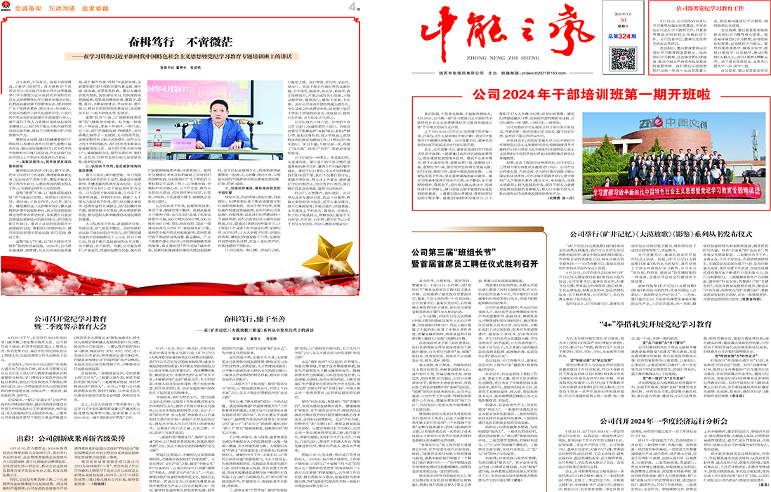 j9国际站备用之声325期_页面_1.jpg