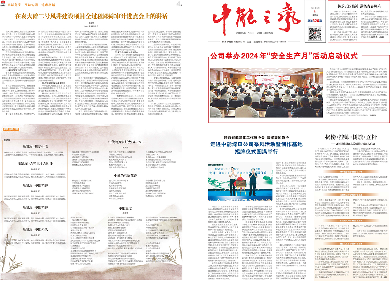j9国际站备用之声326期_页面_1.jpg