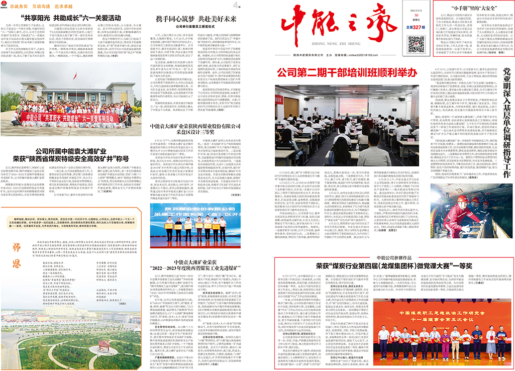 j9国际站备用之声327期_页面_1.jpg