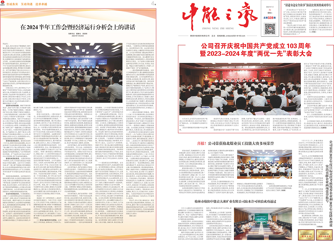 j9国际站备用之声328期_页面_1.jpg