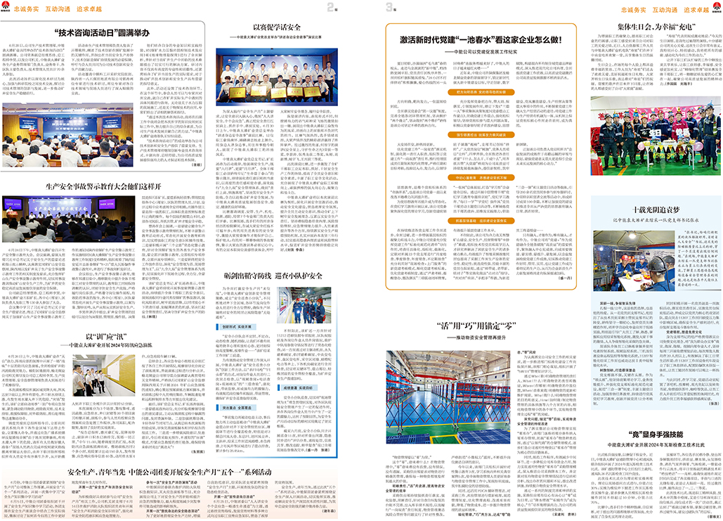 j9国际站备用之声328期_页面_2.jpg