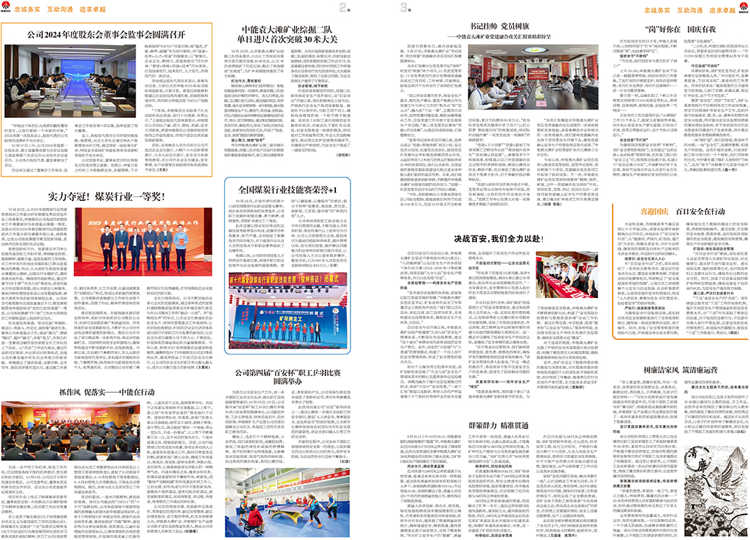 j9国际站备用之声331期_页面_2.jpg