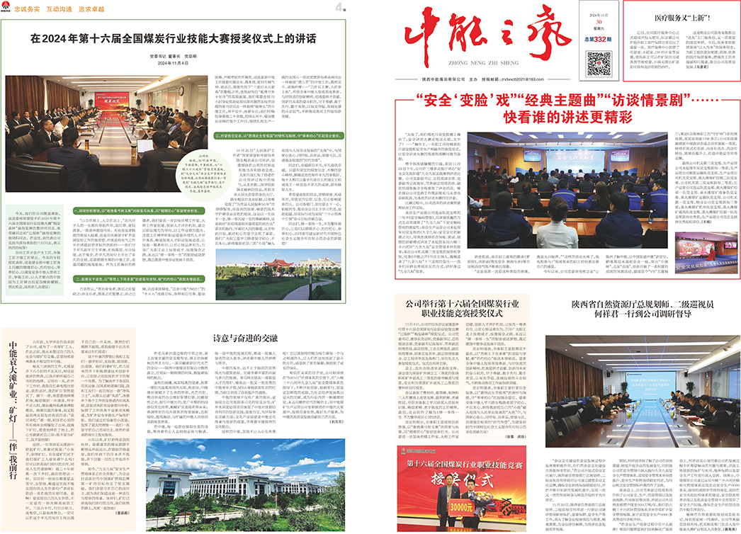 j9国际站备用之声332期_页面_1.jpg