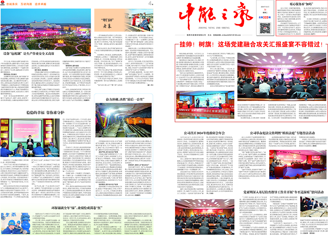 j9国际站备用之声333期_页面_1.jpg