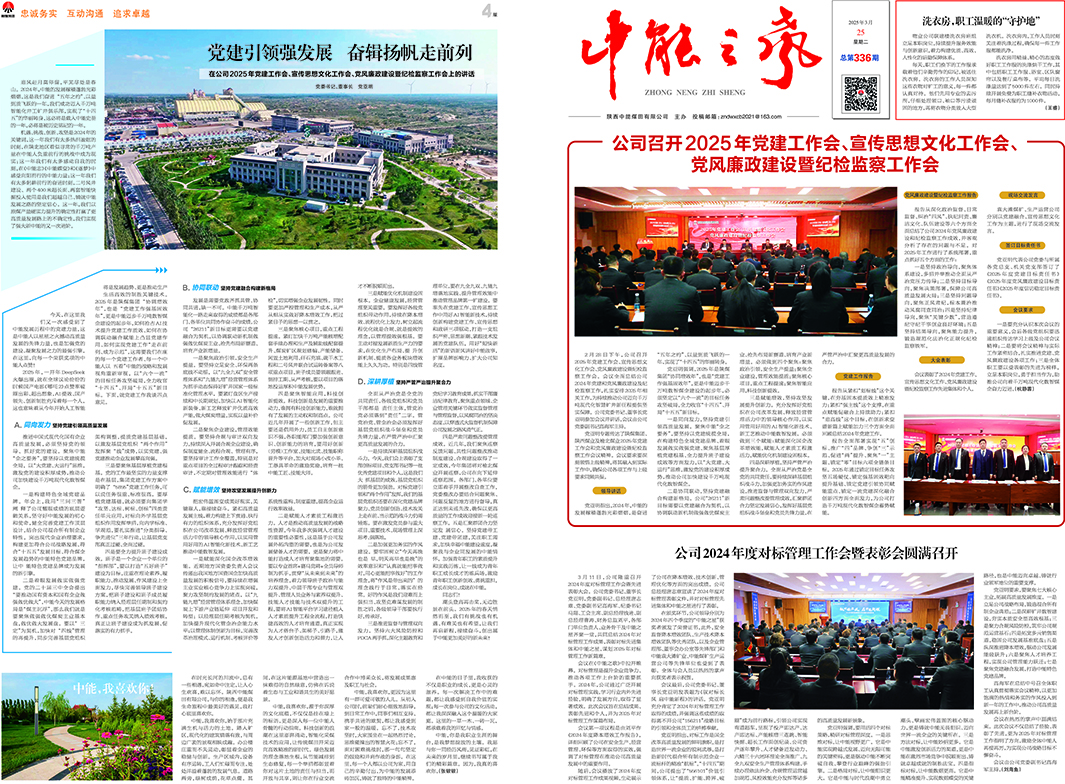 j9国际站备用之声336期_页面_1.jpg