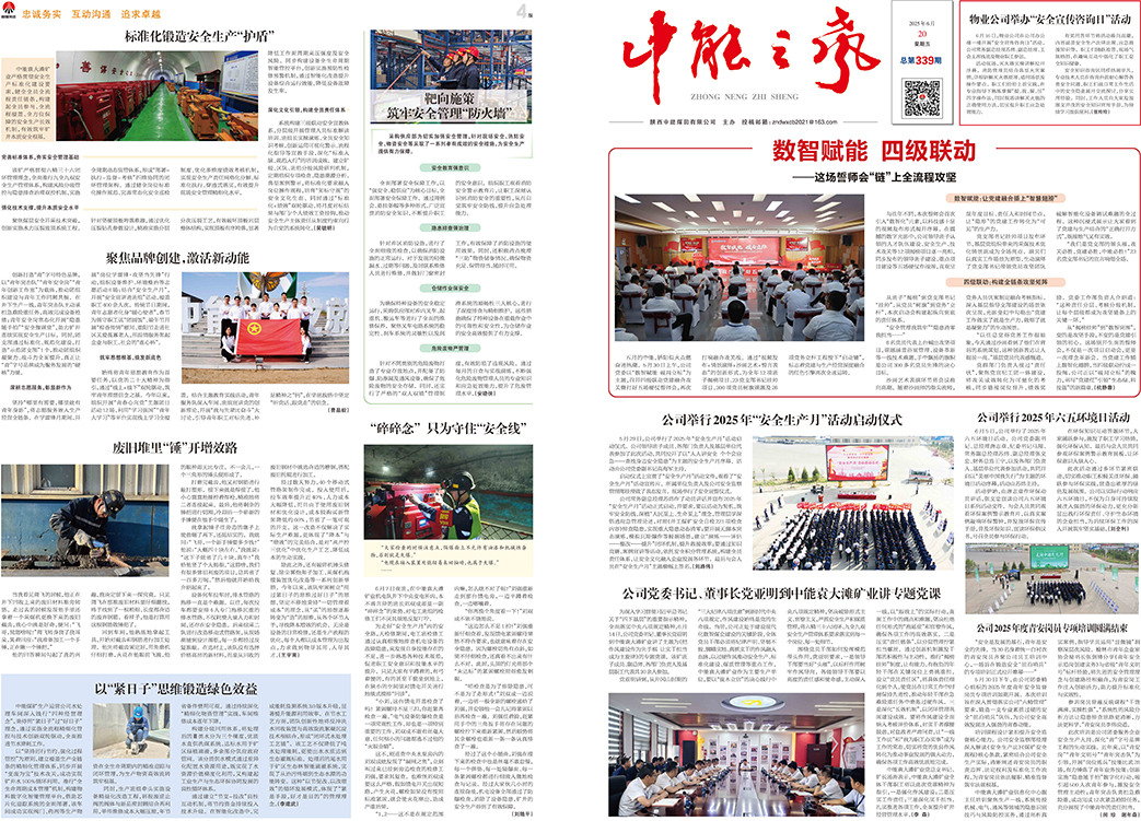 j9国际站备用之声339期_页面_1.jpg