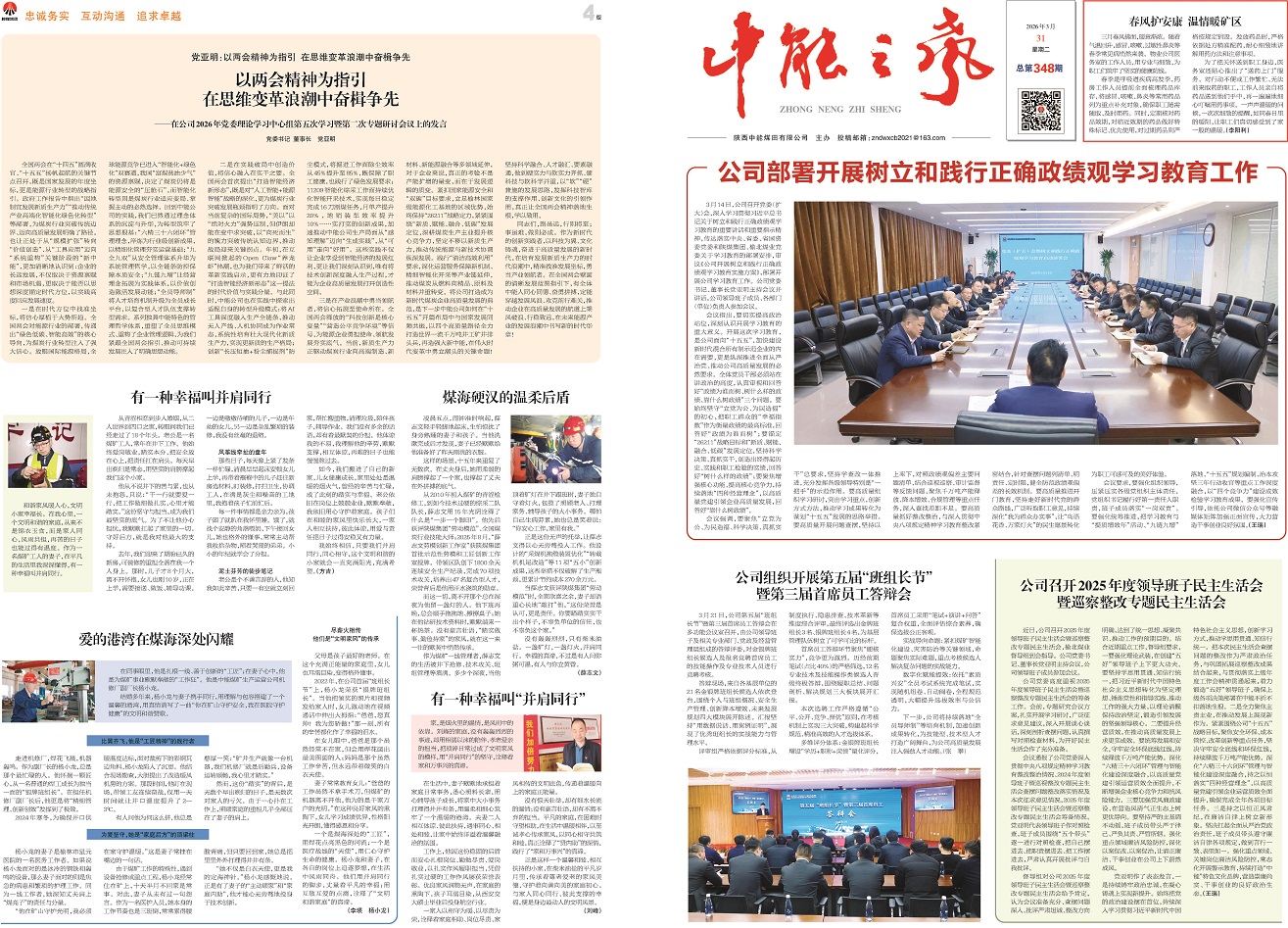 j9国际站备用之声第348期_页面_1.jpg