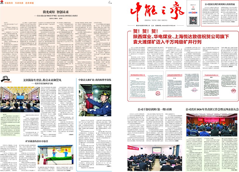 j9国际站备用之声第349期_页面_1.jpg